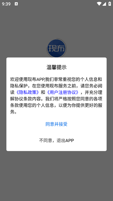 现布最新版
