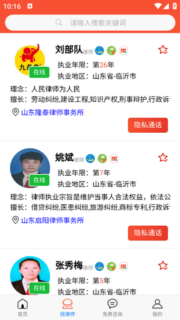 九条象手机app