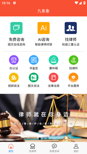 九条象手机app