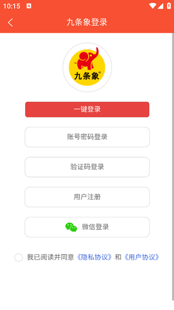 九条象手机app