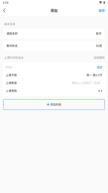 工作留痕免费版