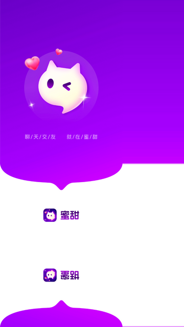 蜜甜官方版