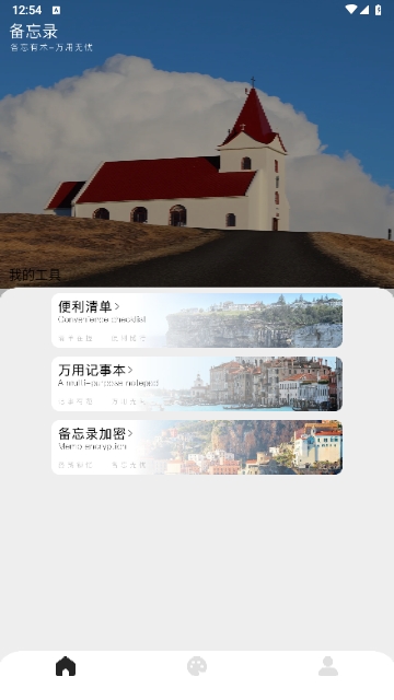 Paintwork手写笔记