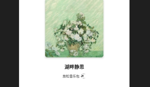亦听免费版