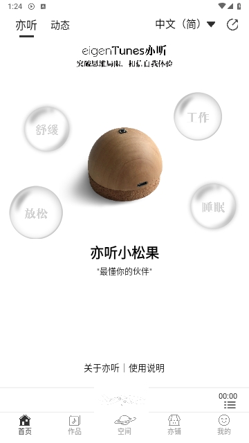 亦听