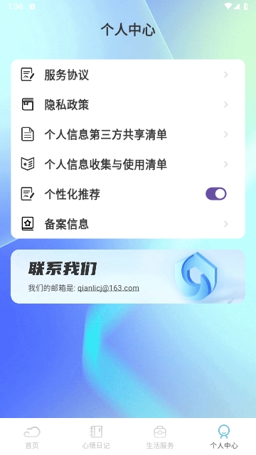 卫星智报天气