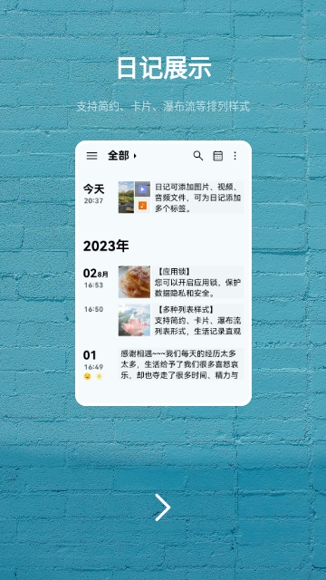 日记盒子