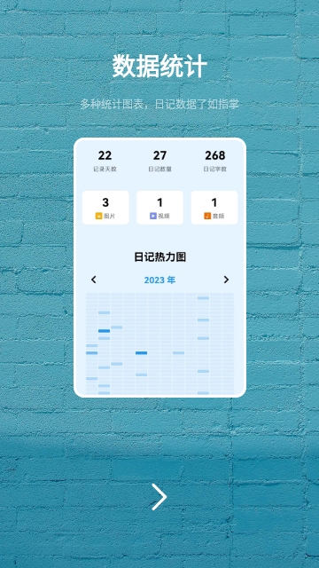 日记盒子