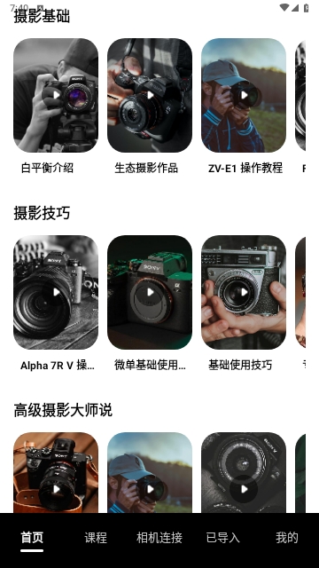 Creators Mobile