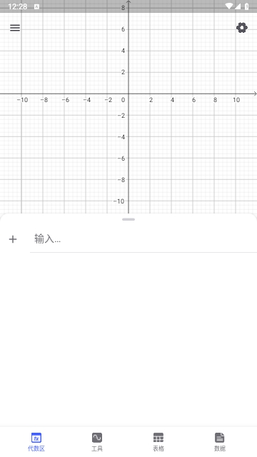 函数图像数学计算