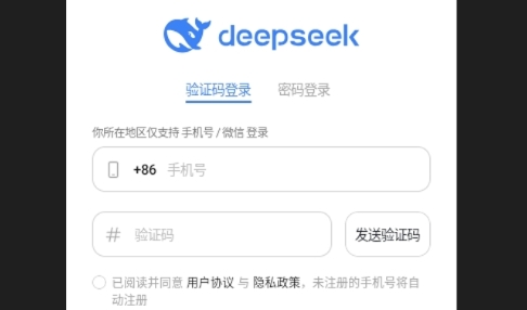 DeepSeek苹果版
