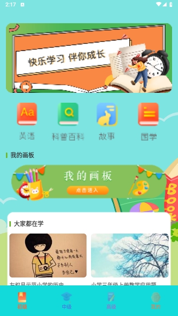 626教育课堂手机版