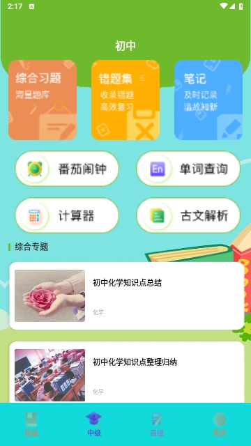 626教育课堂手机版