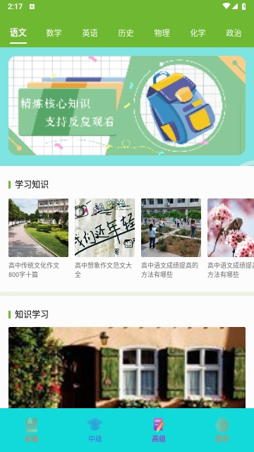 626教育课堂手机版