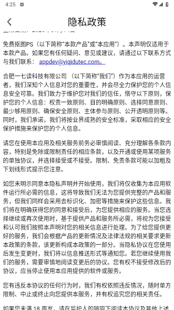 微信截图_20250129162541