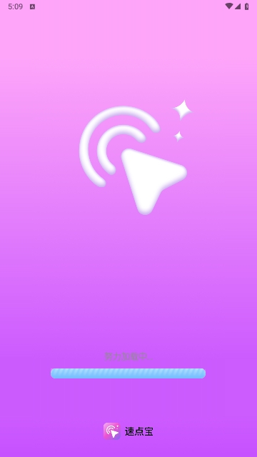 速点宝