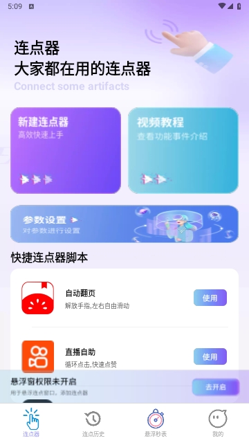 速点宝