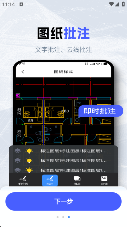 图纸通3D模型手机版