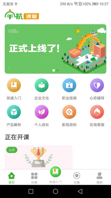 宇航家园最新版