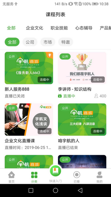 宇航家园最新版