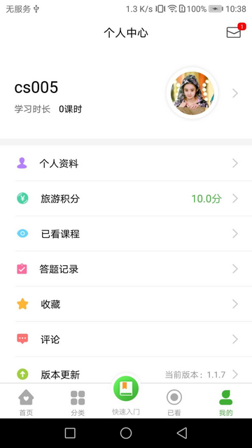 宇航家园最新版