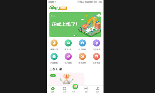 宇航家园最新版
