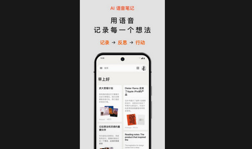 闪念贝壳最新版