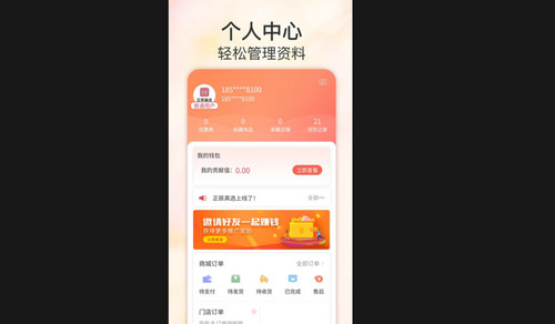 正辰真选最新版