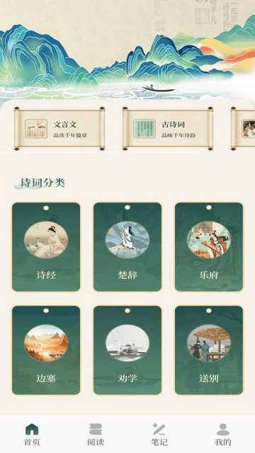 善语最新版