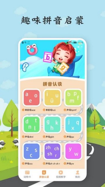 宝宝知道最新版