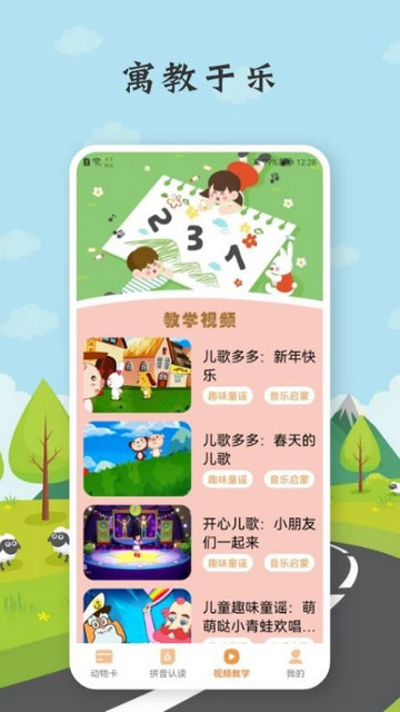 宝宝知道最新版