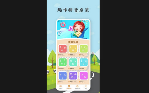 宝宝知道最新版