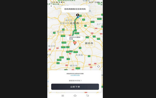 小蜜蜂代驾最新版