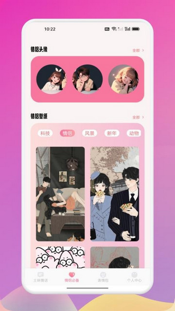 Sukie聊天最新版