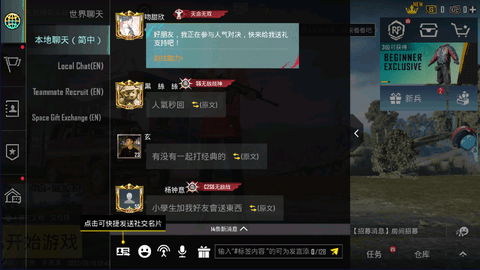 和平精英台服官方版