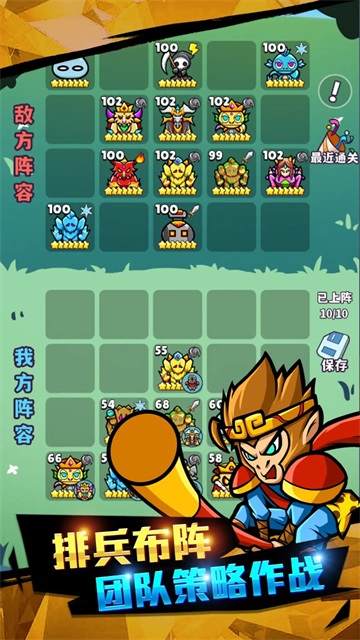 魔物机手游