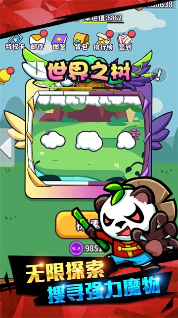 魔物机手游