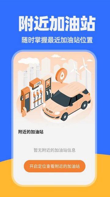 货车运货司机端