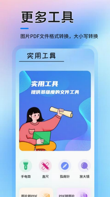 飞牛云空间app