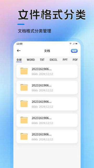 飞牛云空间app