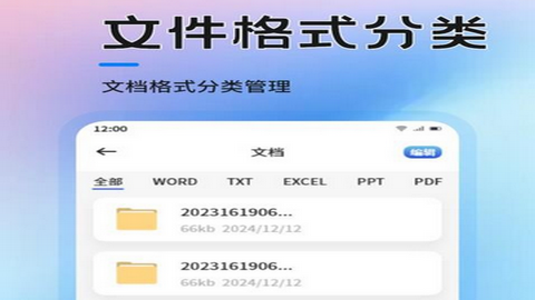飞牛云空间app