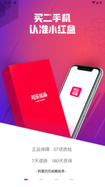 可乐优品商城2025最新版