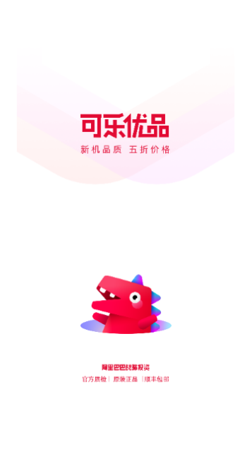 可乐优品商城2025最新版