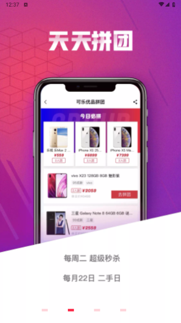 可乐优品商城2025最新版