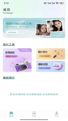 无忧相机最新版