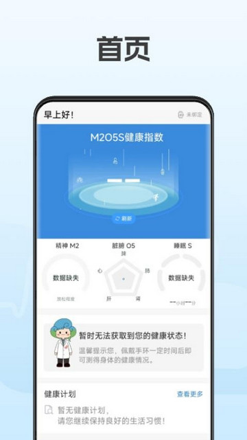 云脉康养最新免费版