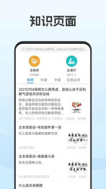 云脉康养最新免费版