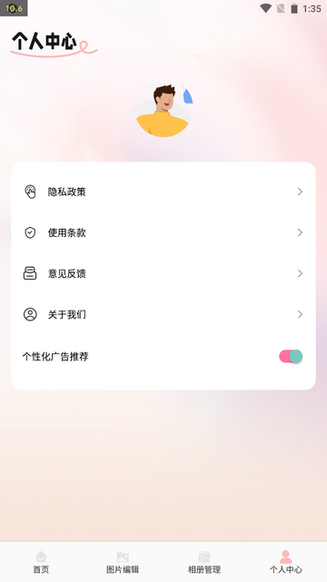 野花免费版