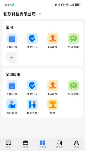 千信云官方版