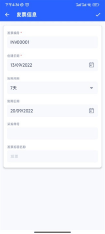 发票生成器官方版